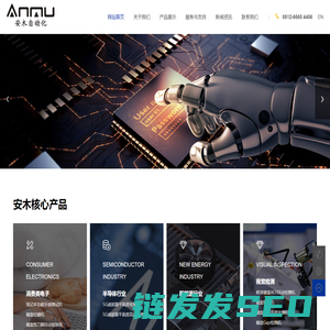 苏州安木自动化设备有限公司