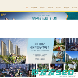 滕王阁地产