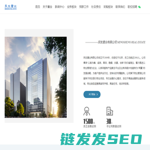 民生置业有限公司