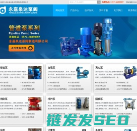 管道泵,不锈钢防爆管道泵,不锈钢闸阀,球阀