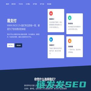 易支付