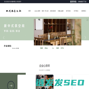 四川茶玺文化传播有限公司