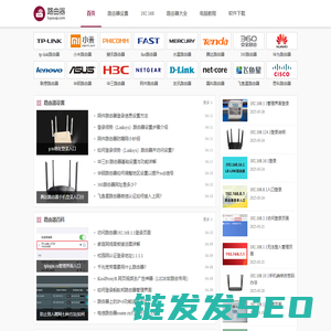路由器