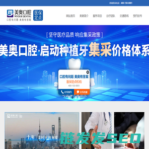 苏州美奥口腔怎么样