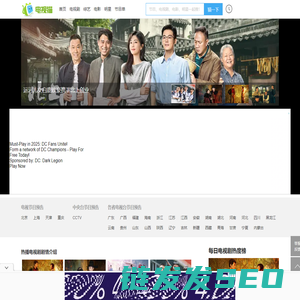 电视剧,剧情介绍,演员表,节目预告