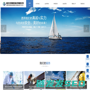 安全环保工程设计