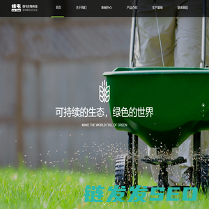 绿屯科技有限公司