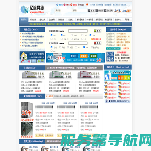 亿流网络DNS99.CN
