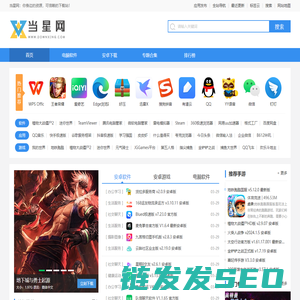 当星网