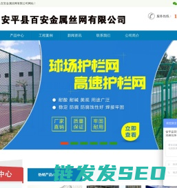 护栏网