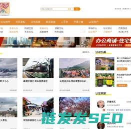 成都吃喝玩乐网