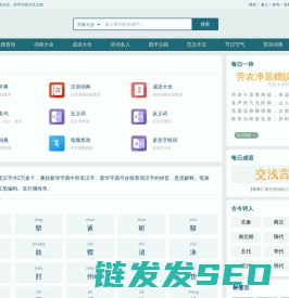 词义网