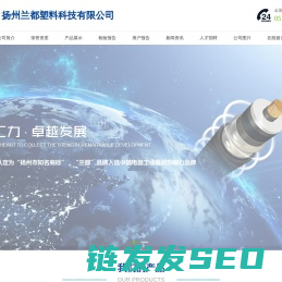 绿色环保电缆材料