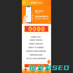 神马搜索广告开户