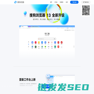 搜狗高速浏览器
