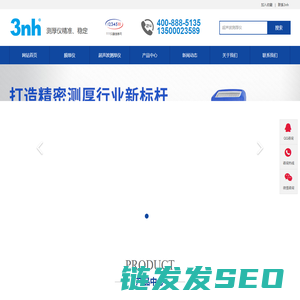 超声波测厚仪