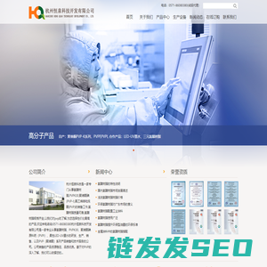 杭州恒泉科技开发有限公司