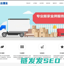 合肥包河蜀山搬家公司