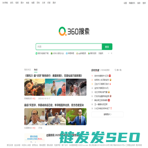 360搜索