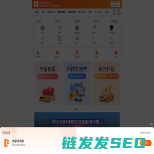 太平洋汽车