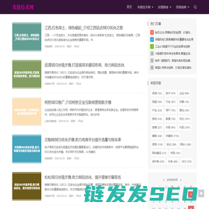 米链技术网