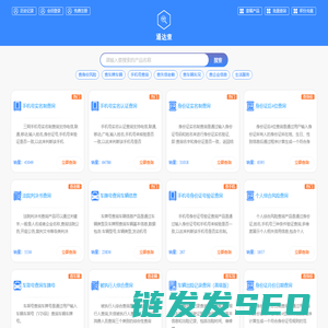 通达查