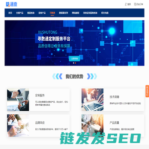 通查