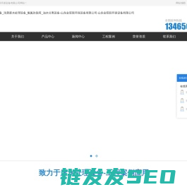 磁分离设备