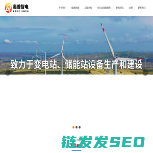 预制舱智造集成