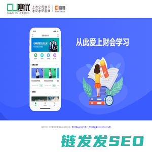 北京赛优教育科技有限公司