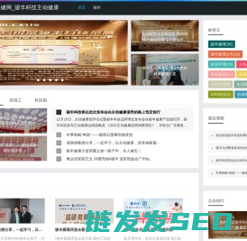 广东频谱保健网