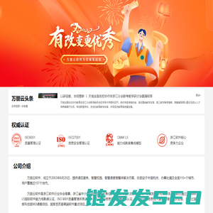万朋云软件