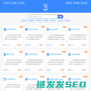 通查达