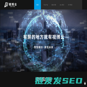 视博云