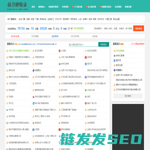 前卫秒收录网