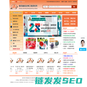 南京建成生物工程研究所官网