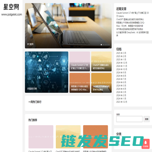 岩猫星空网