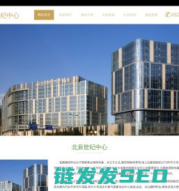 北辰世纪中心