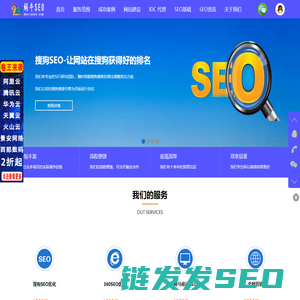 上海搜狗SEO