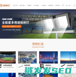 超频三照明