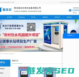 自动售水机厂家