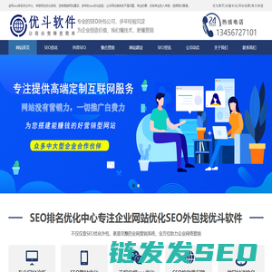 网站建设