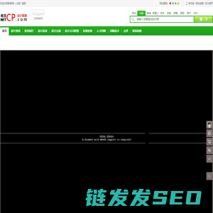 设计公司