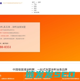 墙面漆涂料