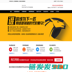 商丘做网站,商丘网络公司,商丘网站优化,商丘网站建设