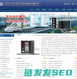 数字无线调车,ht