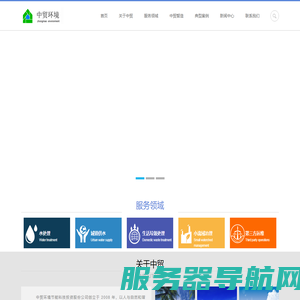 云南中贸环境节能科技投资股份有限公司