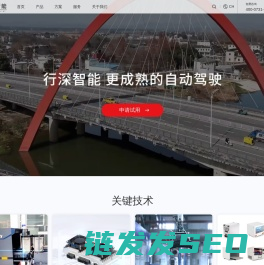 行深智能无人车｜官网