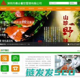 深圳蔬菜配送公司