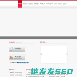 yandex推广,yandex竞价投放,俄罗斯竞价广告